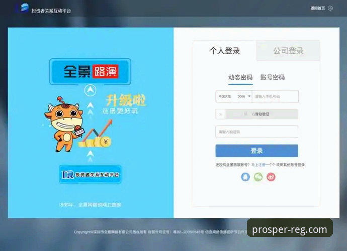 鼎盛注册平台用户密码找回最新指南：忘记密码后的高效解决方案全解析