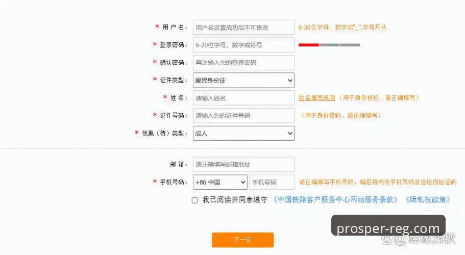 鼎盛快速注册使用技巧 鼎盛注册平台深度评测:快速注册使用技巧全攻略,老用户教你避开90%新手坑