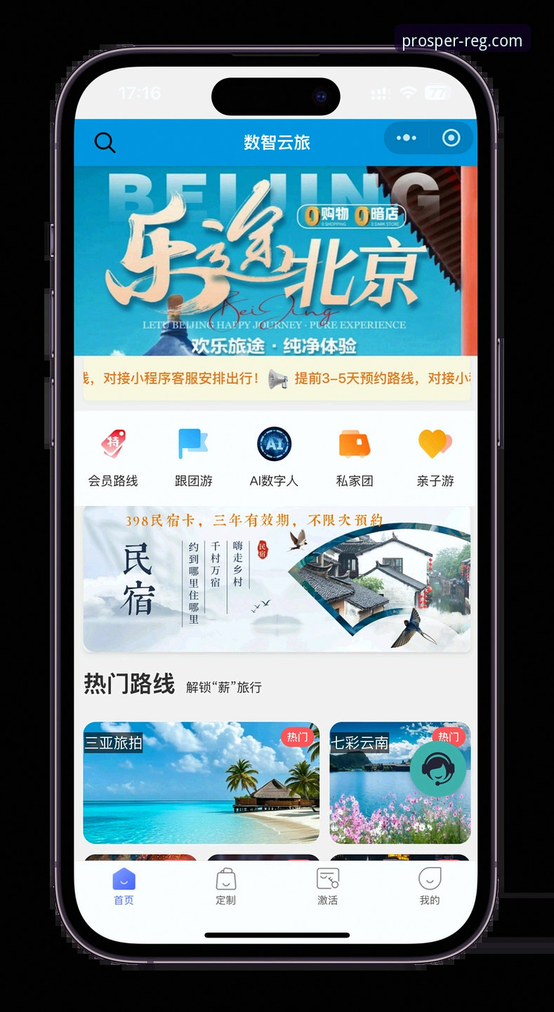 鼎盛新用户注册最新版：如何开启一站式娱乐体验？